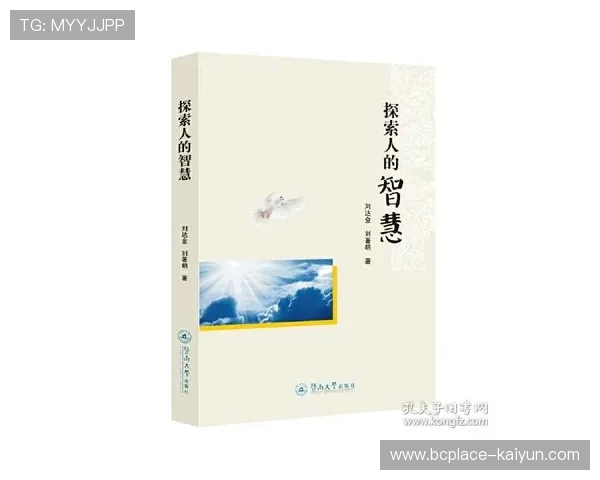 开云真人探索古今智慧与修炼之道的全景揭秘